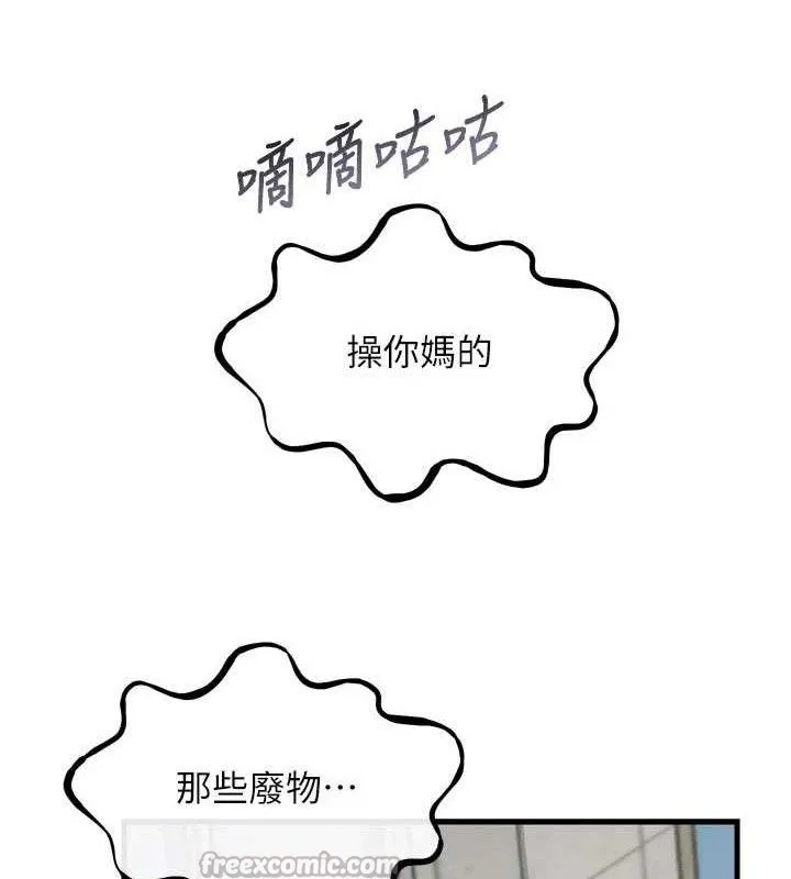 恶次人生 - 第38話-他玷汙了琪恩的純潔!! - page 28