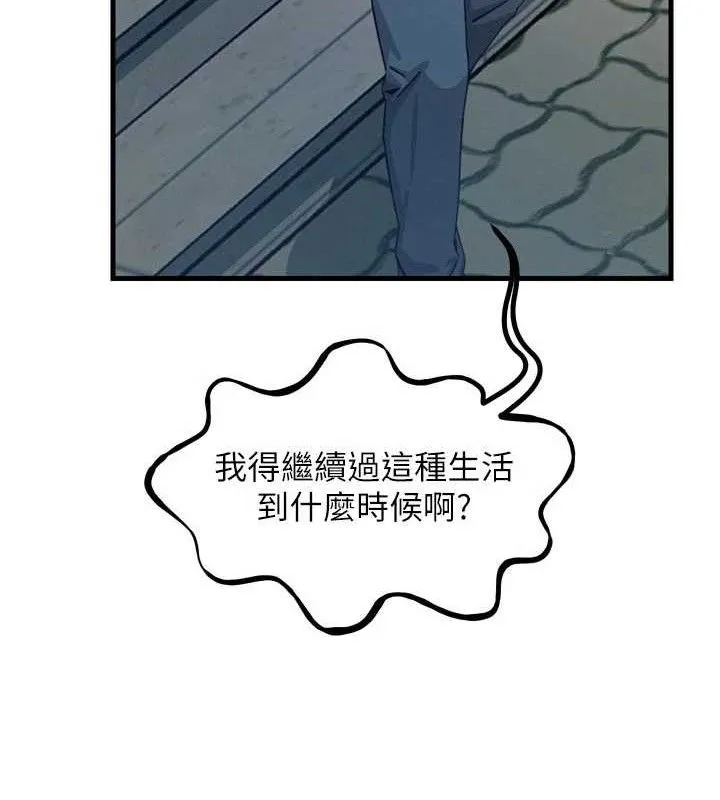 恶次人生 - 第38話-他玷汙了琪恩的純潔!! - page 30