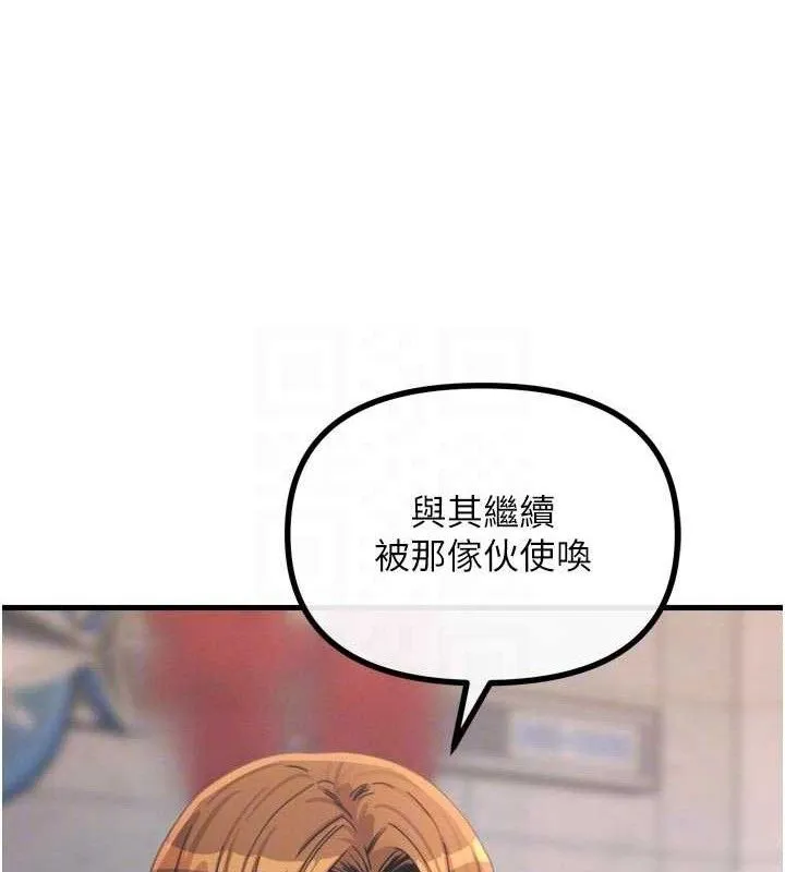 恶次人生 - 第38話-他玷汙了琪恩的純潔!! - page 31