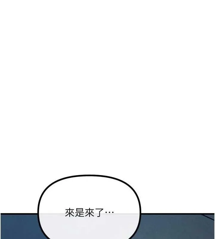 恶次人生 - 第38話-他玷汙了琪恩的純潔!! - page 35