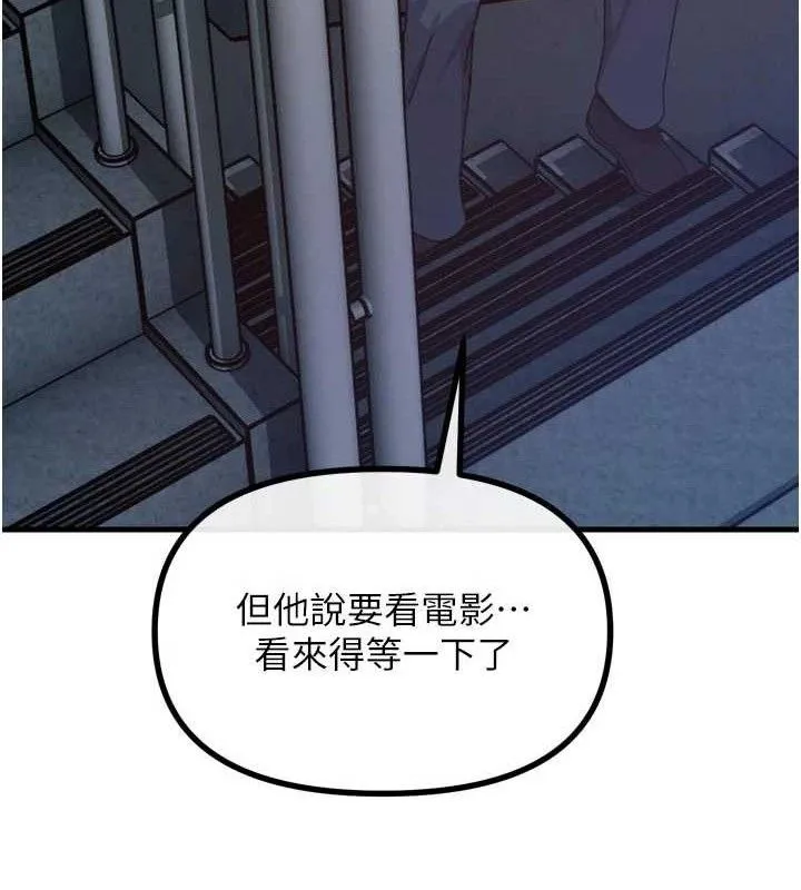 恶次人生 - 第38話-他玷汙了琪恩的純潔!! - page 37