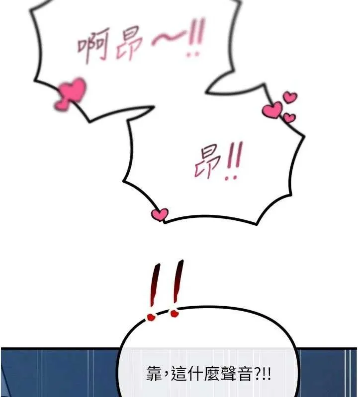 恶次人生 - 第38話-他玷汙了琪恩的純潔!! - page 39