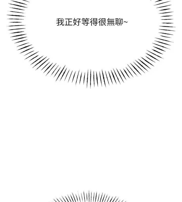 恶次人生 - 第38話-他玷汙了琪恩的純潔!! - page 44