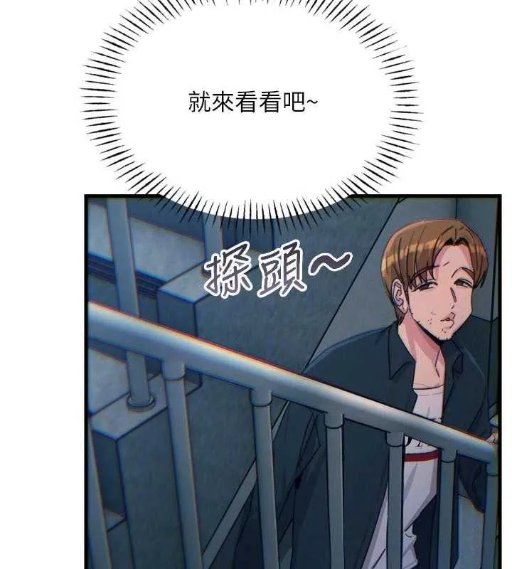 恶次人生 - 第38話-他玷汙了琪恩的純潔!! - page 45