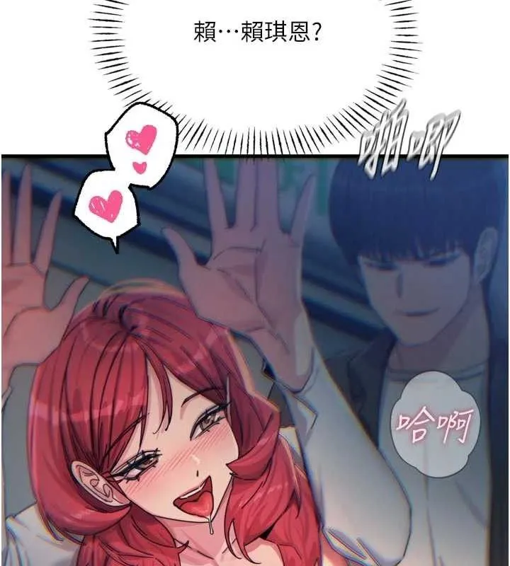 恶次人生 - 第38話-他玷汙了琪恩的純潔!! - page 50
