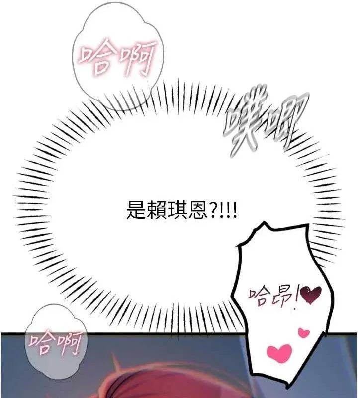 恶次人生 - 第38話-他玷汙了琪恩的純潔!! - page 53