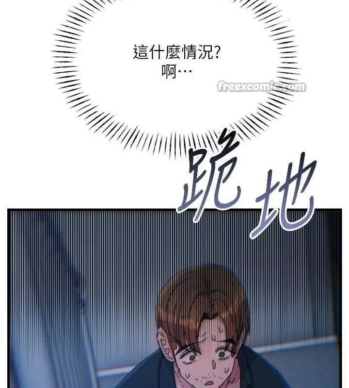 恶次人生 - 第38話-他玷汙了琪恩的純潔!! - page 56