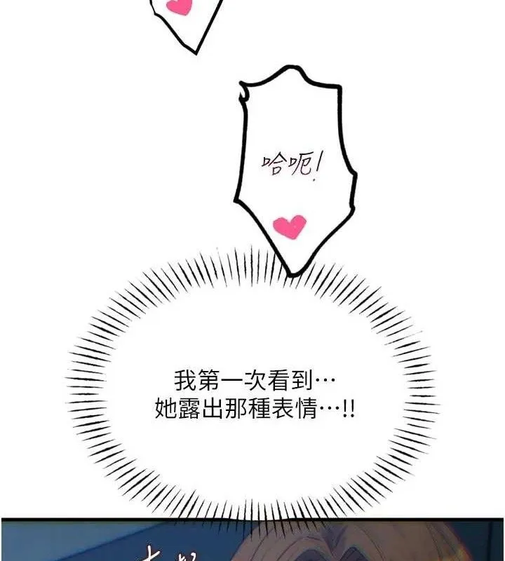 恶次人生 - 第38話-他玷汙了琪恩的純潔!! - page 68