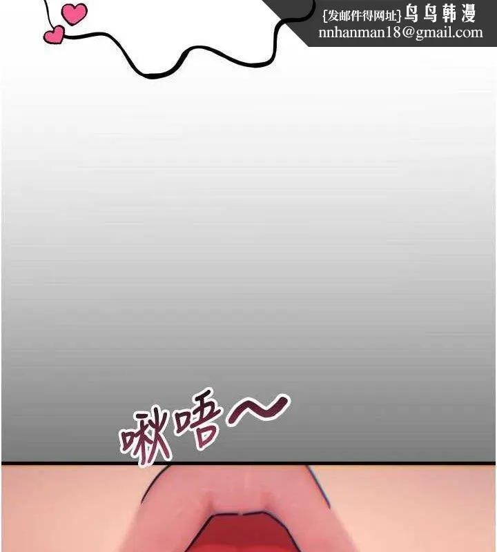 恶次人生 - 第38話-他玷汙了琪恩的純潔!! - page 78