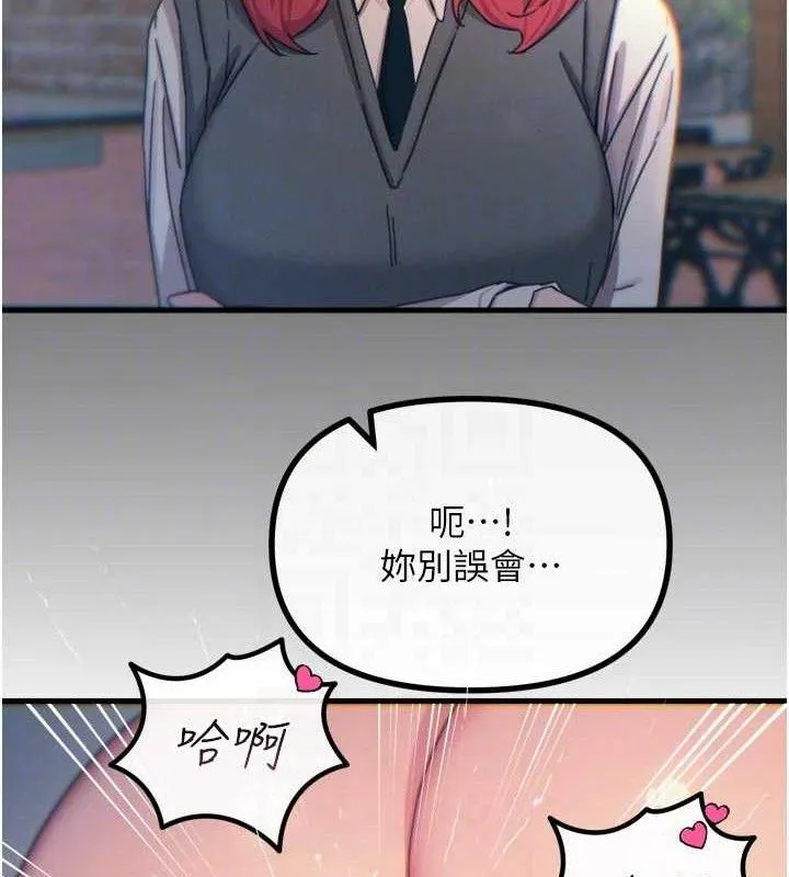 恶次人生 - 第38話-他玷汙了琪恩的純潔!! - page 82
