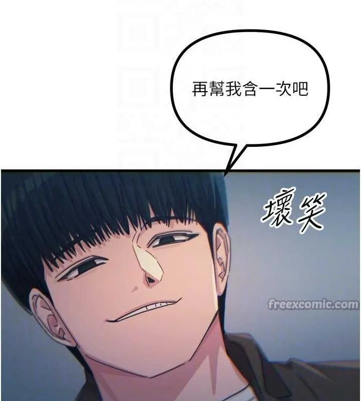 恶次人生 - 第38話-他玷汙了琪恩的純潔!! - page 84