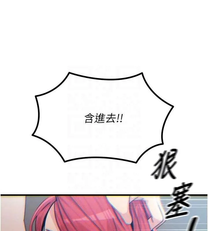 恶次人生 - 第38話-他玷汙了琪恩的純潔!! - page 89