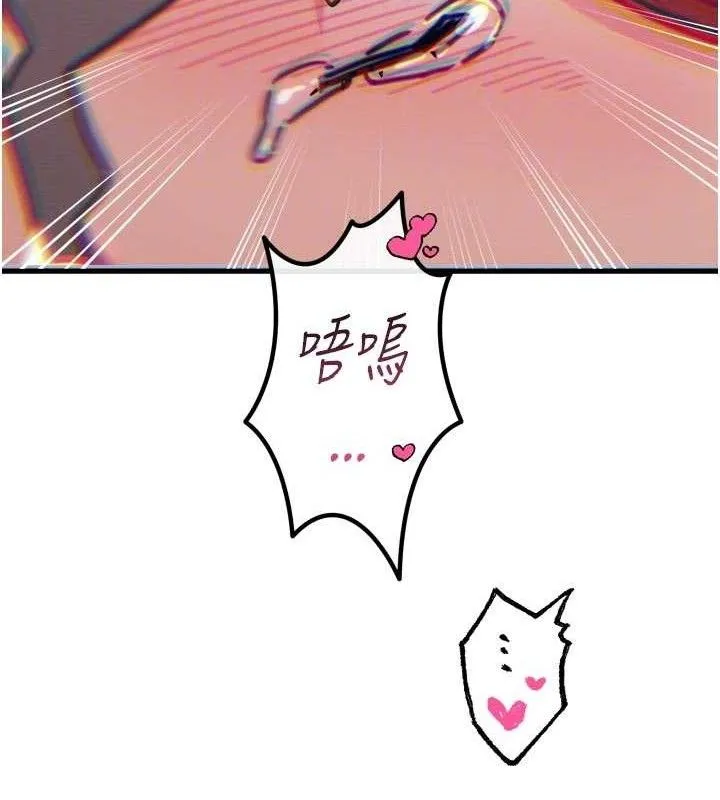 恶次人生 - 第38話-他玷汙了琪恩的純潔!! - page 92