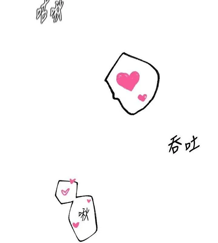 恶次人生 - 第38話-他玷汙了琪恩的純潔!! - page 95