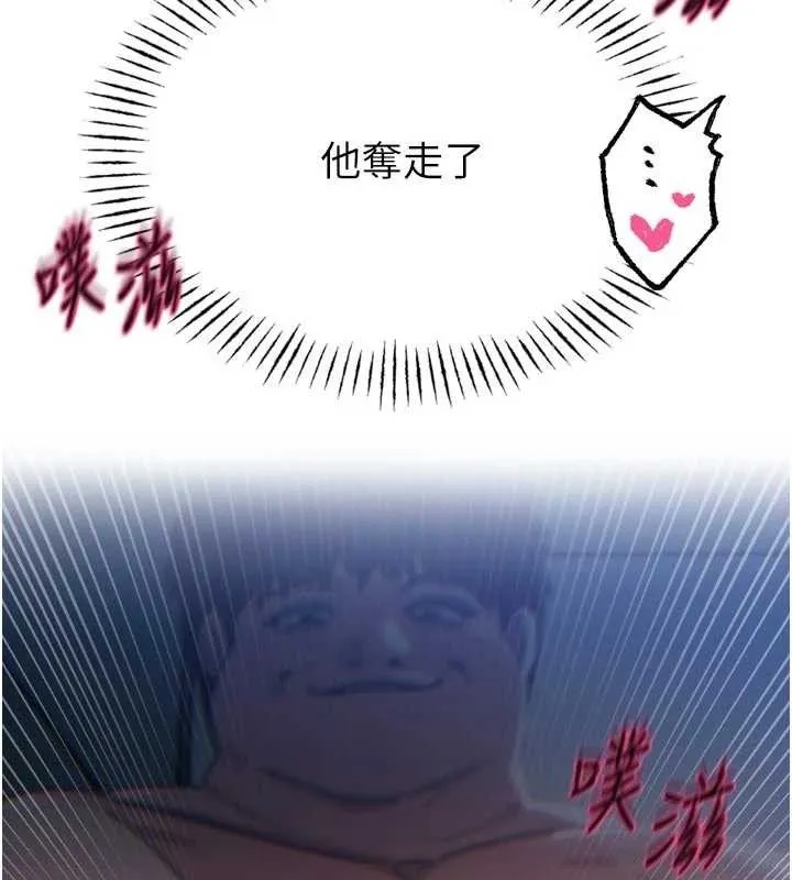 恶次人生 - 第38話-他玷汙了琪恩的純潔!! - page 110
