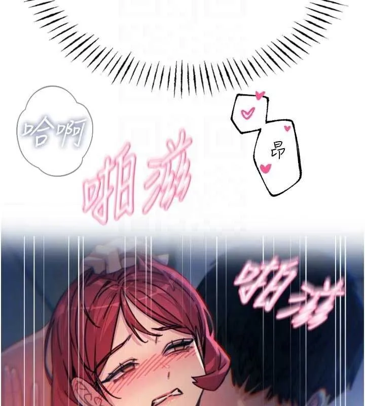 恶次人生 - 第38話-他玷汙了琪恩的純潔!! - page 113