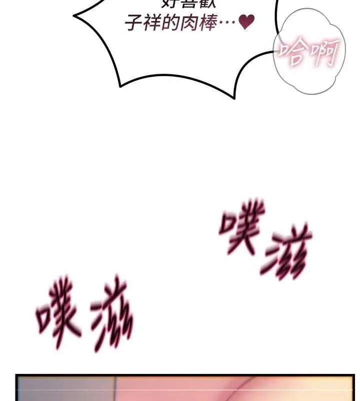 恶次人生 - 第38話-他玷汙了琪恩的純潔!! - page 116