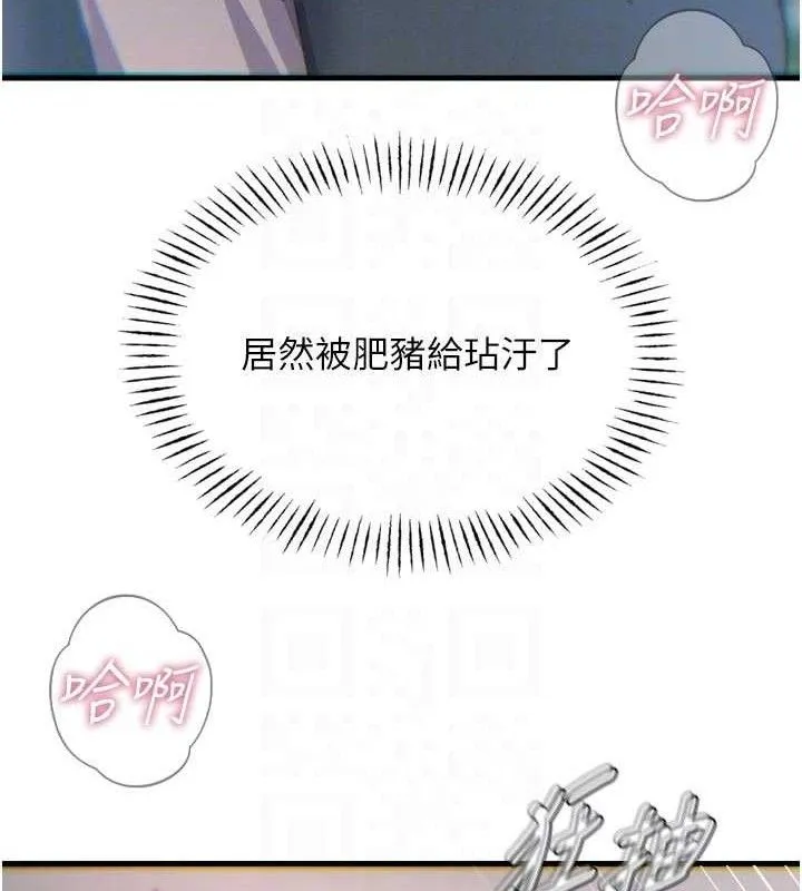 恶次人生 - 第38話-他玷汙了琪恩的純潔!! - page 120