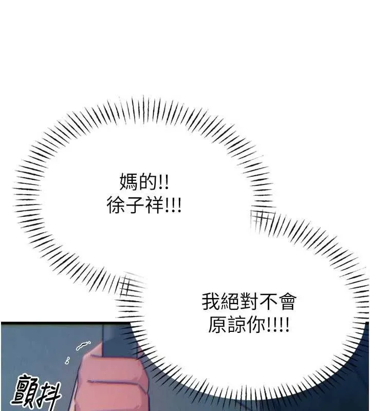 恶次人生 - 第38話-他玷汙了琪恩的純潔!! - page 123