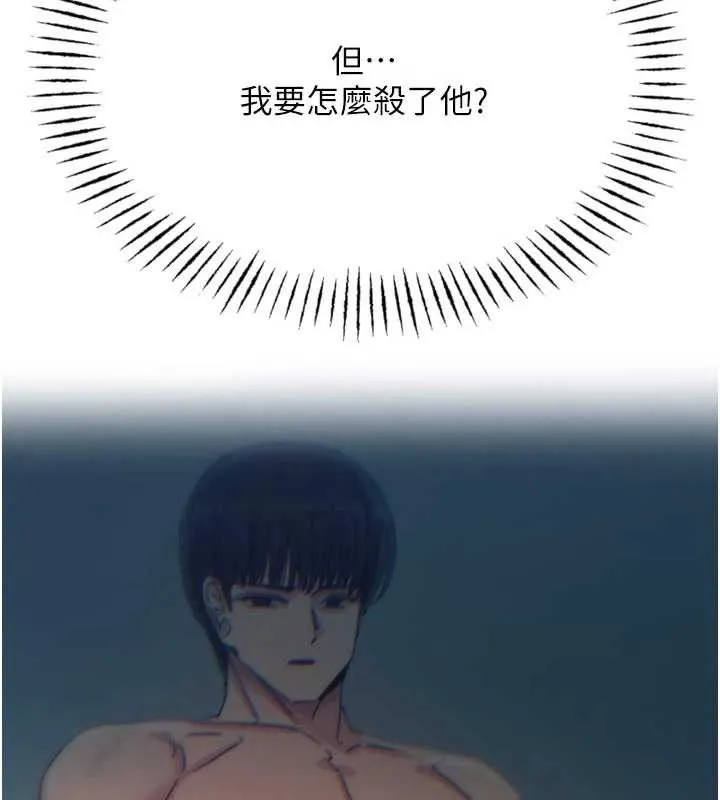 恶次人生 - 第38話-他玷汙了琪恩的純潔!! - page 128