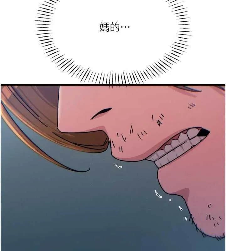 恶次人生 - 第38話-他玷汙了琪恩的純潔!! - page 132