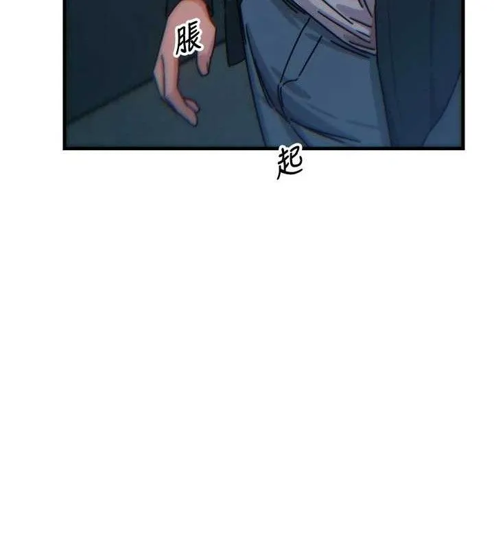 恶次人生 - 第38話-他玷汙了琪恩的純潔!! - page 135