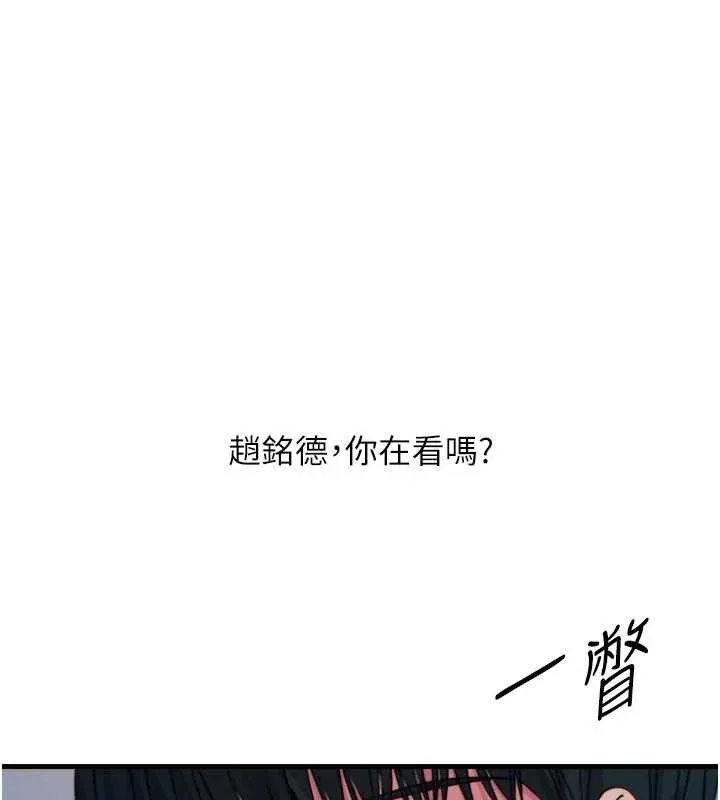 恶次人生 - 第38話-他玷汙了琪恩的純潔!! - page 136
