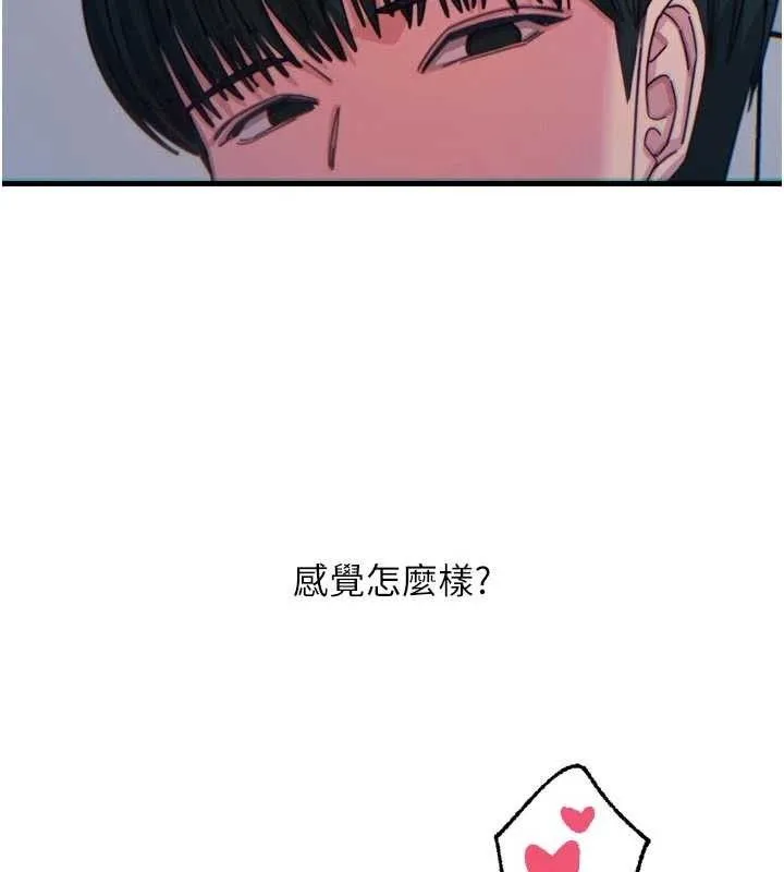 恶次人生 - 第38話-他玷汙了琪恩的純潔!! - page 137