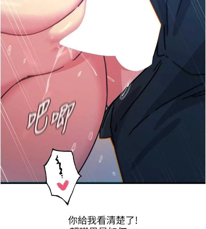 恶次人生 - 第38話-他玷汙了琪恩的純潔!! - page 146