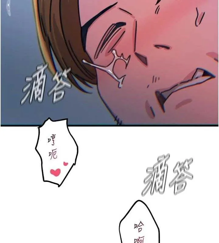 恶次人生 - 第38話-他玷汙了琪恩的純潔!! - page 148