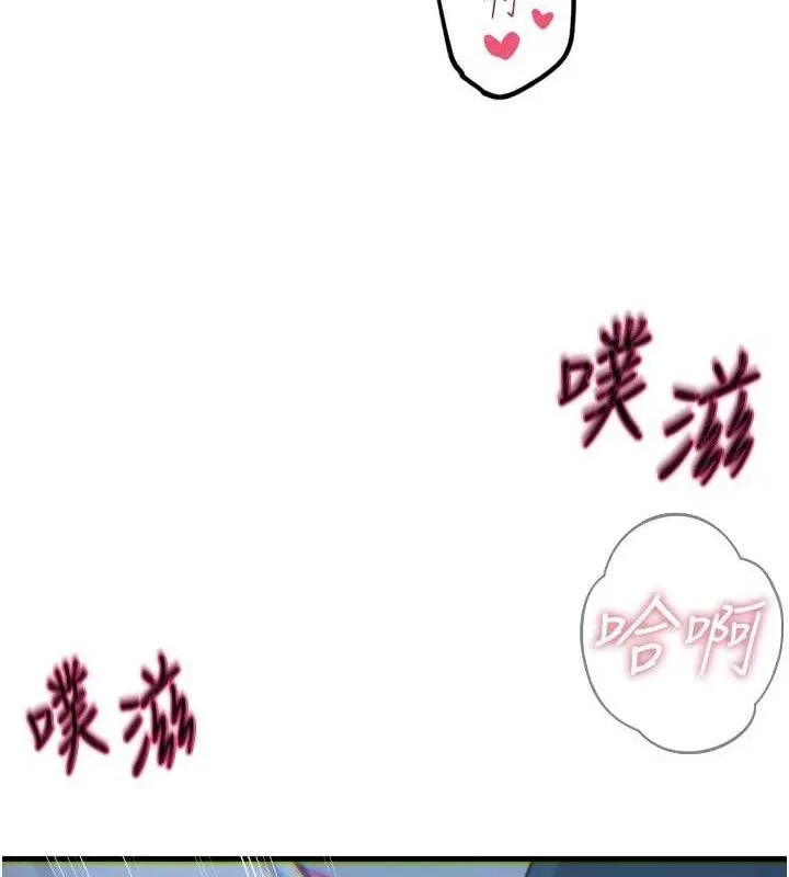恶次人生 - 第38話-他玷汙了琪恩的純潔!! - page 149