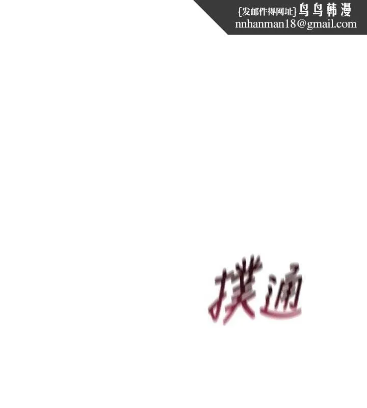 恶次人生 - 第14話-想幹我嗎?♥ - page 1