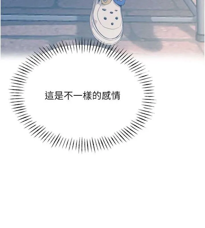 恶次人生 - 第14話-想幹我嗎?♥ - page 11