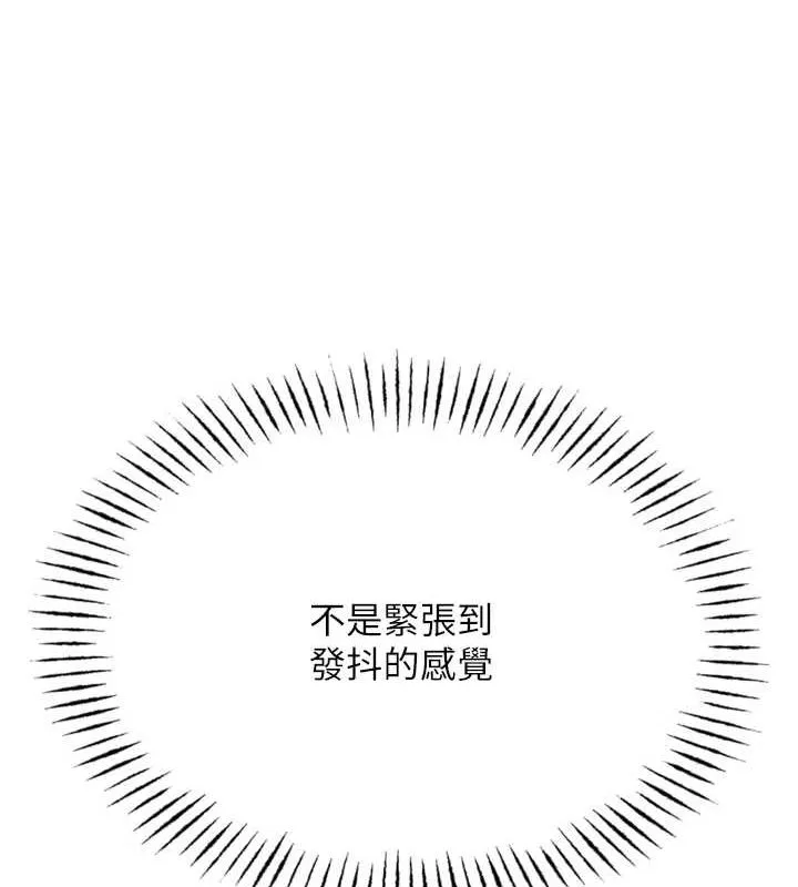 恶次人生 - 第14話-想幹我嗎?♥ - page 14