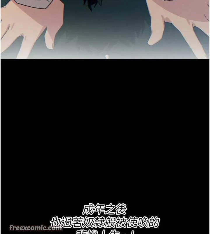 恶次人生 - 第14話-想幹我嗎?♥ - page 32