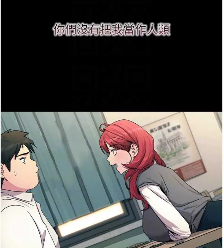 恶次人生 - 第14話-想幹我嗎?♥ - page 34