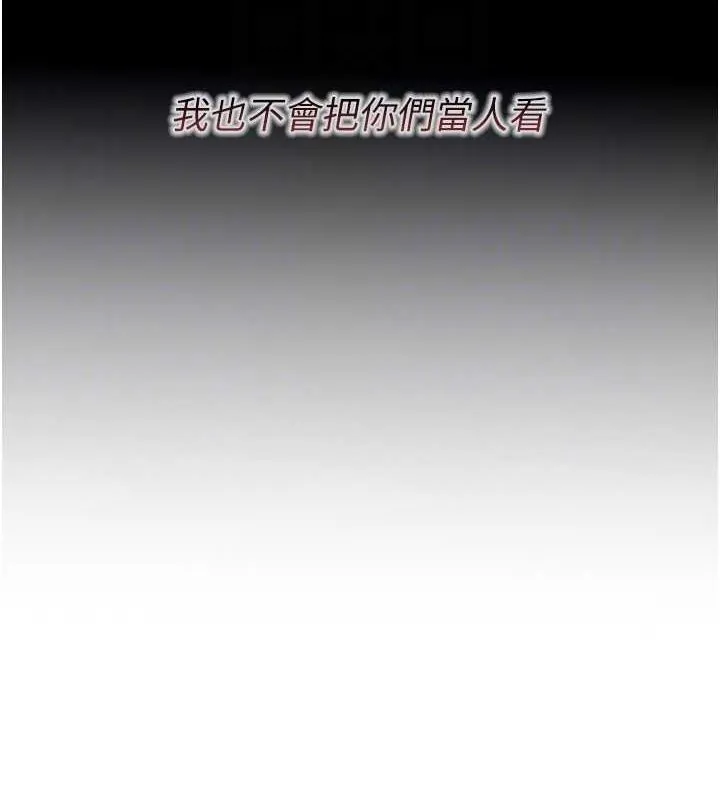 恶次人生 - 第14話-想幹我嗎?♥ - page 36