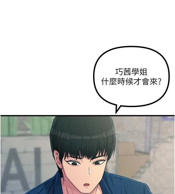 恶次人生 - 第14話-想幹我嗎?♥ - page 37