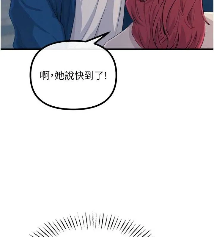 恶次人生 - 第14話-想幹我嗎?♥ - page 39