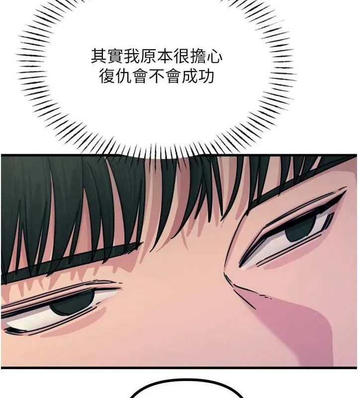 恶次人生 - 第14話-想幹我嗎?♥ - page 40