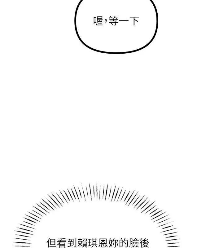 恶次人生 - 第14話-想幹我嗎?♥ - page 41