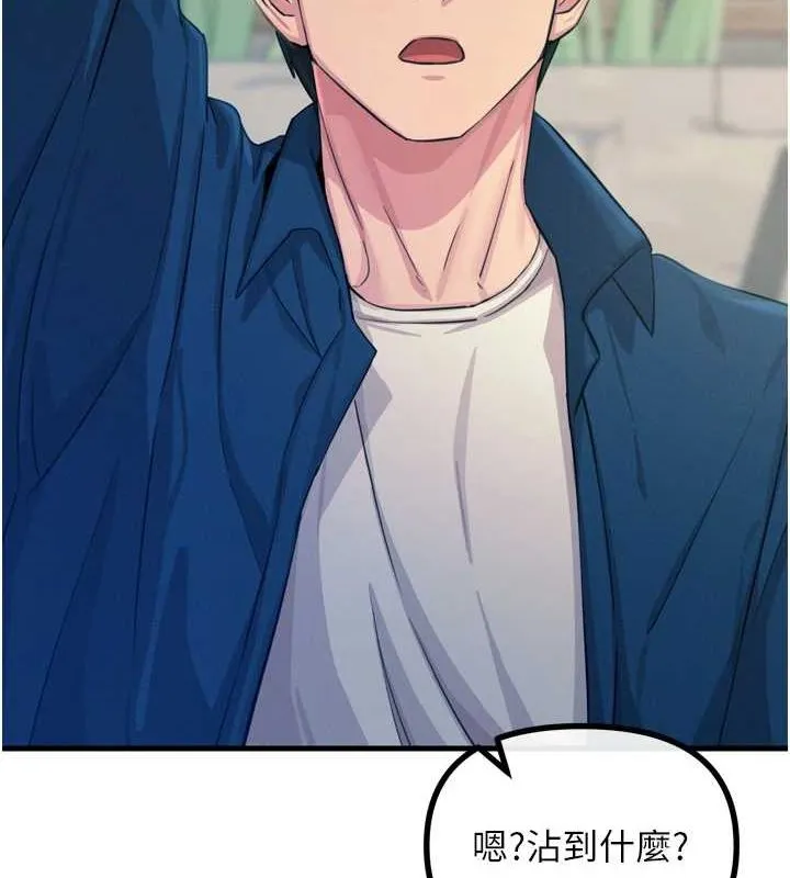 恶次人生 - 第14話-想幹我嗎?♥ - page 43