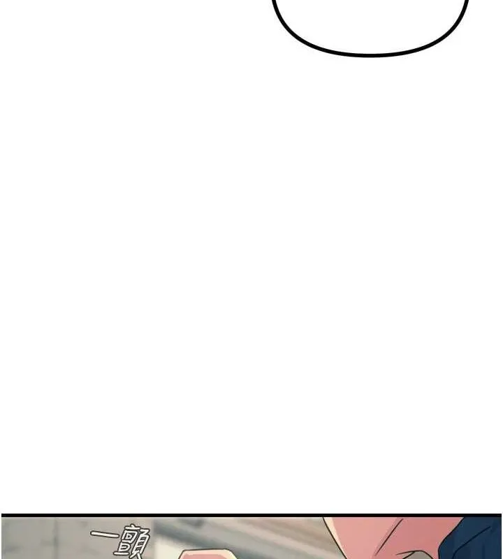 恶次人生 - 第14話-想幹我嗎?♥ - page 44