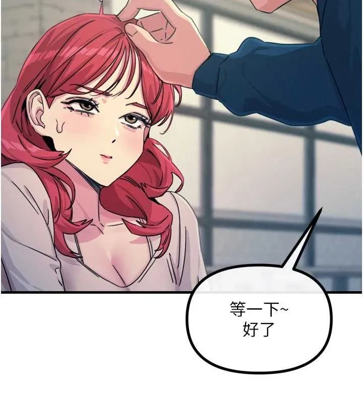 恶次人生 - 第14話-想幹我嗎?♥ - page 45