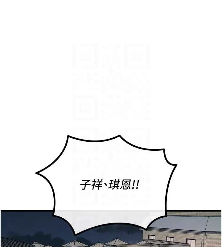 恶次人生 - 第14話-想幹我嗎?♥ - page 49