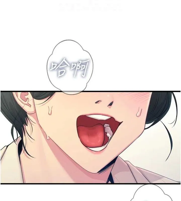 恶次人生 - 第14話-想幹我嗎?♥ - page 51