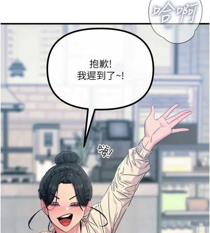 恶次人生 - 第14話-想幹我嗎?♥ - page 52