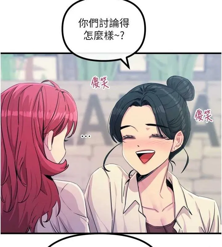 恶次人生 - 第14話-想幹我嗎?♥ - page 57