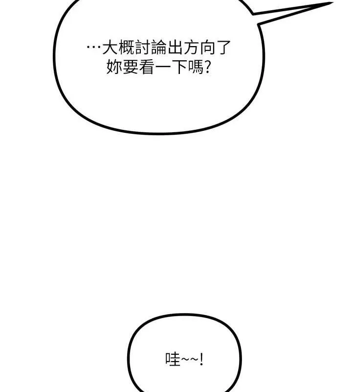 恶次人生 - 第14話-想幹我嗎?♥ - page 58
