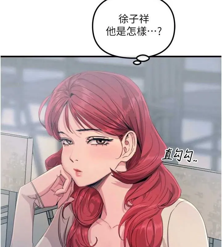 恶次人生 - 第14話-想幹我嗎?♥ - page 61